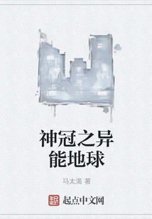 Divine Crown: Powerful Earth