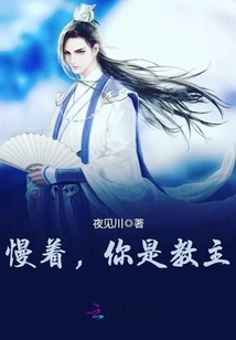 Wait, You Are the Leader! ! !