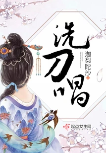 Singing While Washing Knives