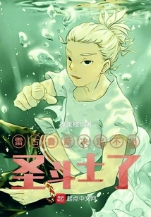 Regulus Decided Not to Be a Saint Anymore