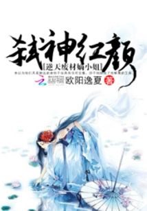 The God-killing Beauty: the God-defying Good-for-nothing Daughter