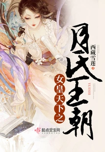 Queen of the World: Yuezhi Dynasty