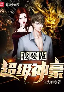 I Want to Be a Super Hero