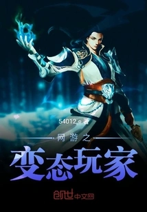 Abnormal Players of Online Games