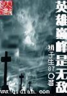 The Pinnacle of a Hero is Invincibility