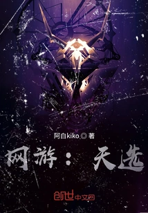 Online Games: Tianxuan