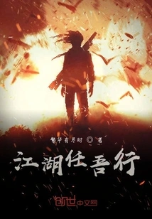 Let Me Go to the Rivers and Lakes