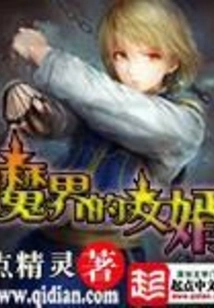 The Son-in-law of the Devil