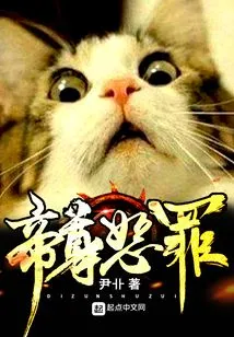 Emperor's Forgiveness