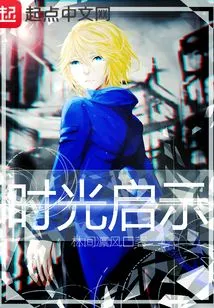 Time Apocalypse Old Version