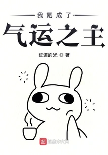 I Became the Lord of Destiny