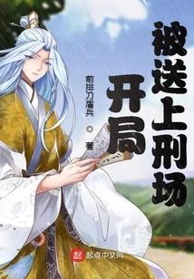 He Was Sent to the Execution Ground at the Beginning