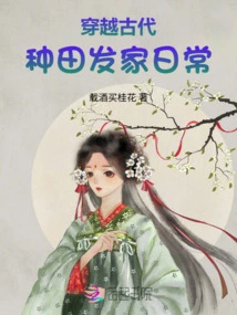 Travel Through the Daily Life of Ancient Farming and Make a Fortune