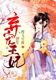 Abandon the Favored Princess