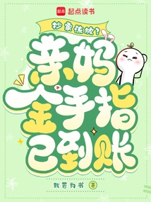 Confiscated and Exiled? My Mother's Golden Finger Has Arrived