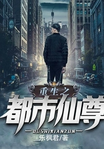 Rebirth of the Urban Immortal