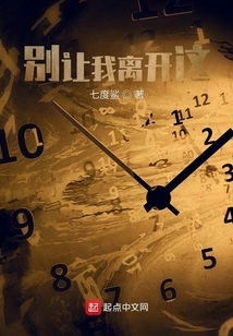 Don't Let Me Leave Here