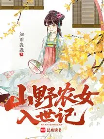 A Farm Girl's Entry into the World