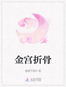 Broken Bones in Golden Palace