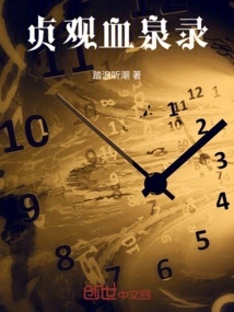 Zhenguan Blood Spring Record