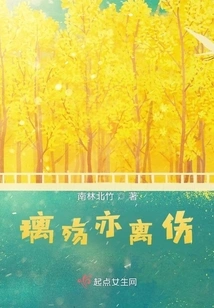 Lishang Also Leaves His Wounds