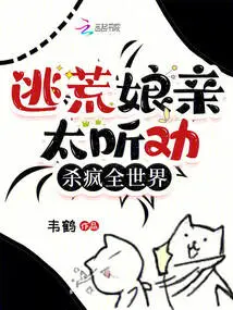 The Fleeing Mother Listened Too Much and Killed the Whole World!