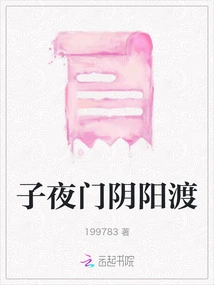 Midnight Gate Yin-yang Ferry