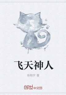 Flying God Man