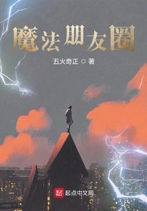 Magic Circle of Friends