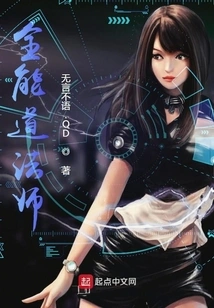 Almighty Taoist Master