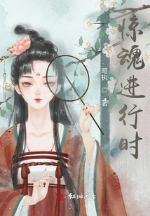 While the Panic is Going On