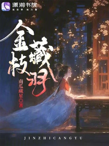 Golden Branches and Hidden Feathers