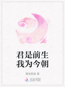 You Are from the Past Life and I Am from This Present Life