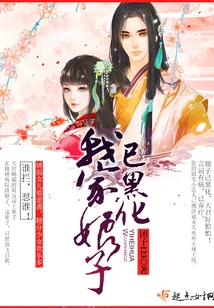 My Wife Has Turned Black