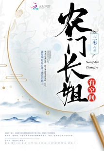 Sister Nongmen Has Room