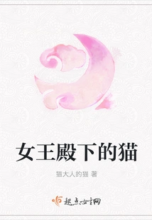 Her Royal Highness's Cat