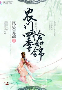 The Four Seasons of Nongmen Are Just Like Brocade