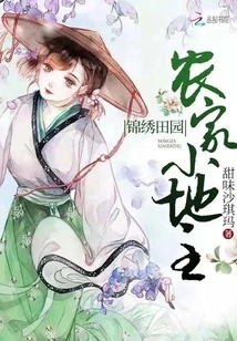 Splendid Pastoral Farmhouse Small Landowner