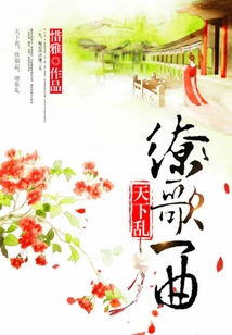 A Song That Brings Chaos to the World