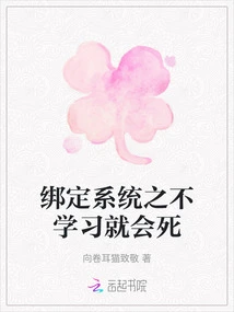 If You Don't Learn the Binding System, You Will Die