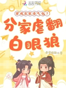 Returning to the Substitute Marriage, the Doormat Kicked and Killed the Scumbag and Went Crazy