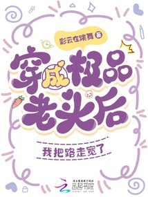 After Dressing up as a Top-notch Old Man, I Took a Wider Path