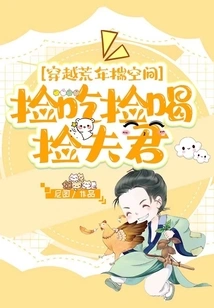 Traveling Through the Barren Years to Find Space, Picking up Food, Drinks and Husbands