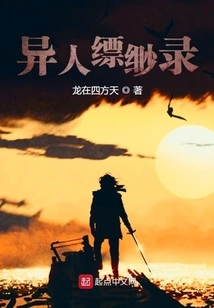 Stranger Piaomiao Lu