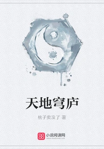 Heaven and Earth Qionglu