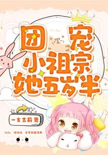 The Group's Favorite Little Ancestor, She is Five and a Half Years Old