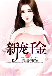 New Favorite Daughter