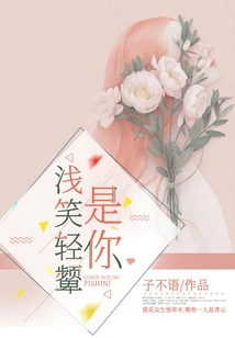 The Light Smile and Light Frown Are You