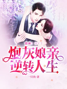 Set up a Stall! Open a Factory! the Cannon Fodder Mother Turns Her Life Around