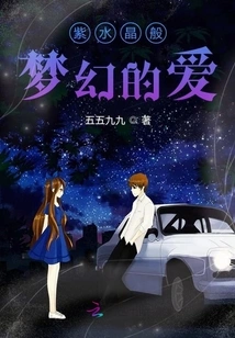 Amethyst Dreamy Love